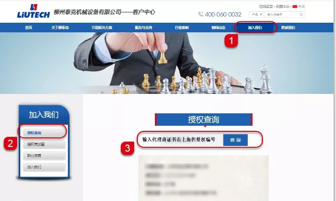 柳泰克授權查詢，一招識別柳泰克真偽代理商!