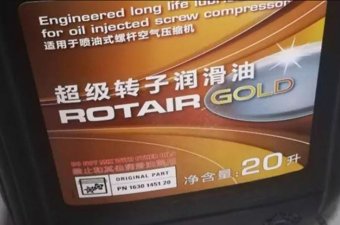 為什么要買原裝螺桿空壓機油？