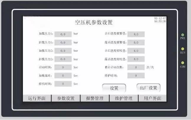 調整運行設置