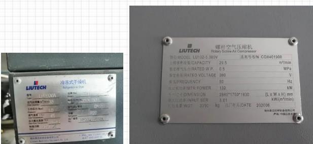 柳泰克空壓機應用于水泥行業
