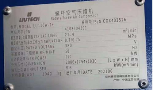 螺桿空壓機不知怎么選購?一定要牢記這四點
