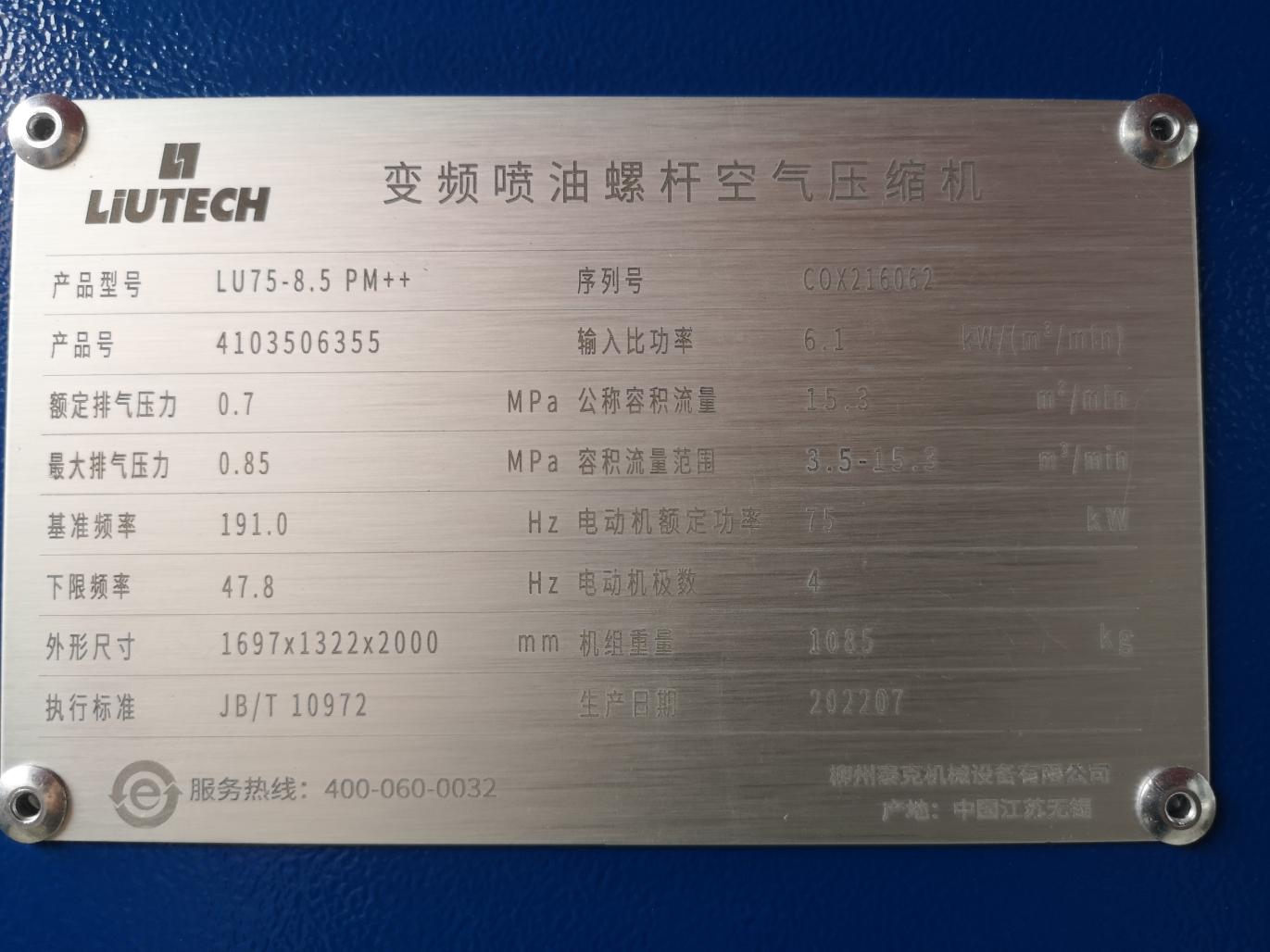 空壓機參數怎么看？8個關鍵指標詳解